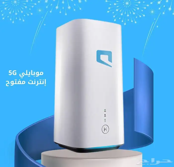 راوتر موبايلي 5G وماي فاي هدية (شريحة نت مفتوح) 0