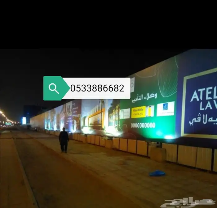 دعايه واعلان تسوير المشاريع تسوير الارضي الفاضيه اخشاب 1