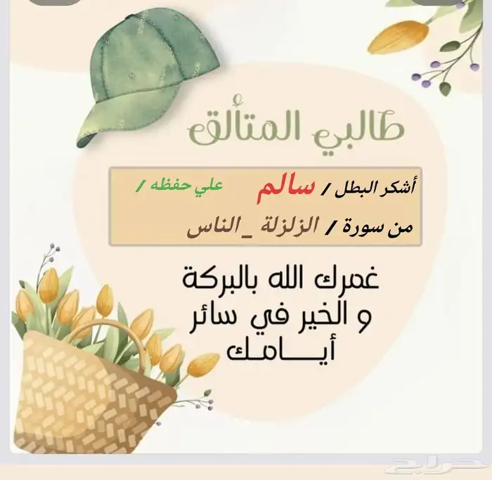 هنحفظ قرأن 1
