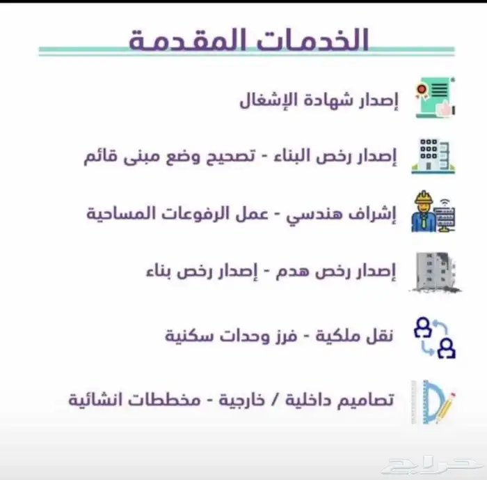 مكتب استشارات هندسيه معتمدة بيان احمال كهرباء تقويه وتجزئة ا 2