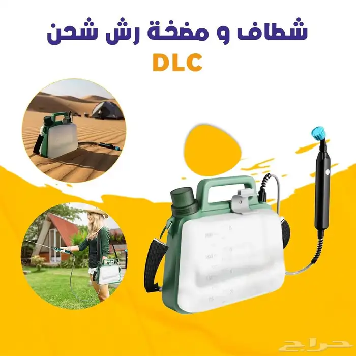 شطاف شحن متنقل قوي بضغط ماء عالي ضمان سنتين 1