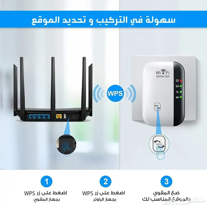 جهاز مقوي شبكة الواي فاي سهل الاستخدام 1