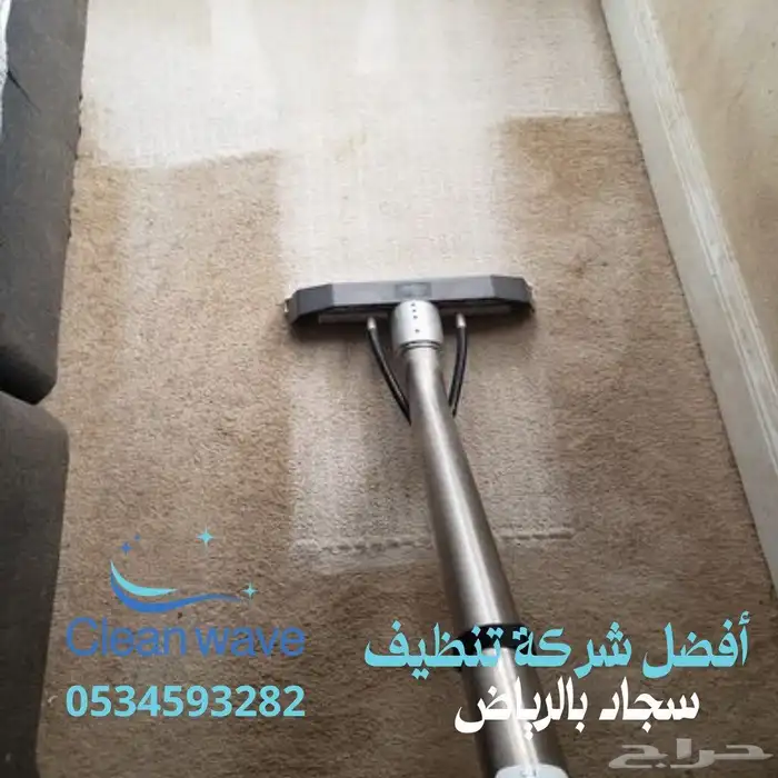 تنظيف اثاث وفلل وشقق وكنب 1