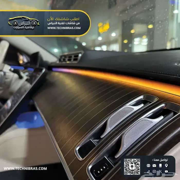 مرسيدس الجوهرهS اضافة شاشات واضاءه محيطيه تفاعليه ع الوكاله 10