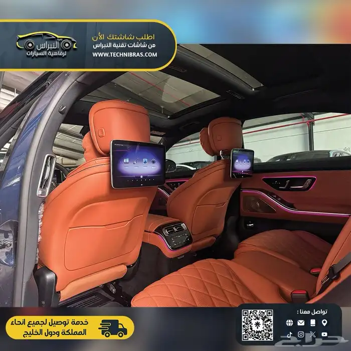 مرسيدس الجوهرهS اضافة شاشات واضاءه محيطيه تفاعليه ع الوكاله 13