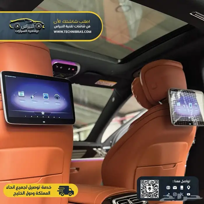 مرسيدس الجوهرهS اضافة شاشات واضاءه محيطيه تفاعليه ع الوكاله 18