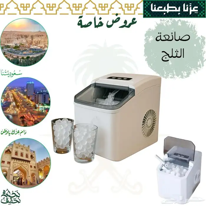 صانعة الثلج من شركة DCL 0