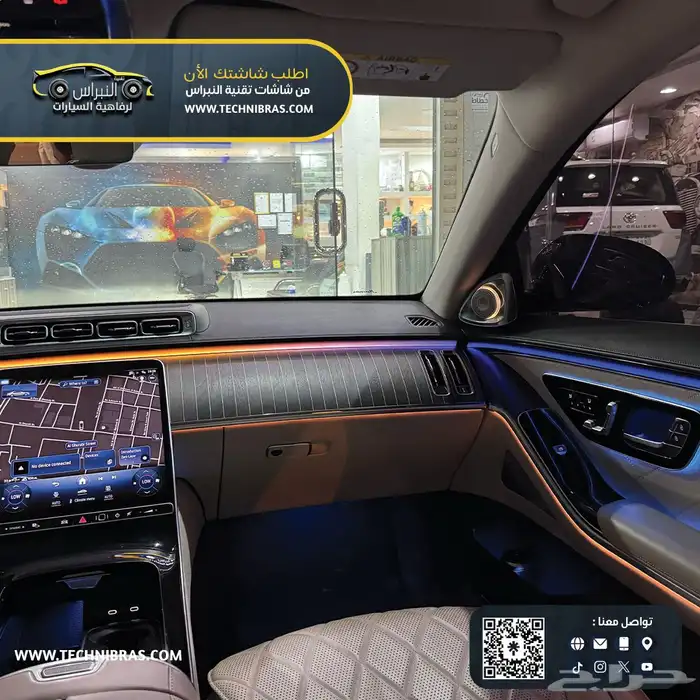 مرسيدس الجوهرهS اضافة شاشات واضاءه محيطيه تفاعليه ع الوكاله 3