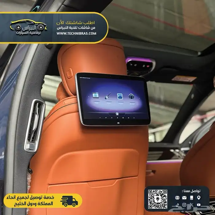 مرسيدس الجوهرهS اضافة شاشات واضاءه محيطيه تفاعليه ع الوكاله 19