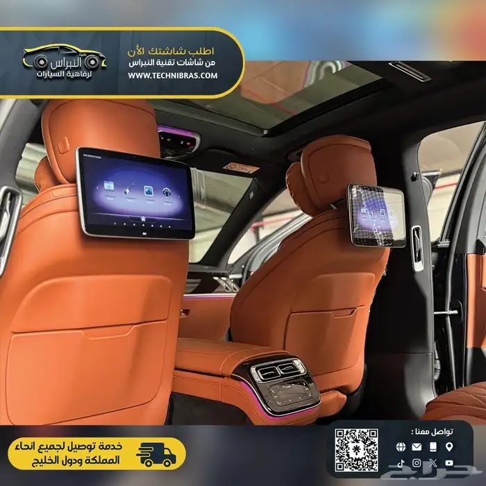 مرسيدس الجوهرهS اضافة شاشات واضاءه محيطيه تفاعليه ع الوكاله 14