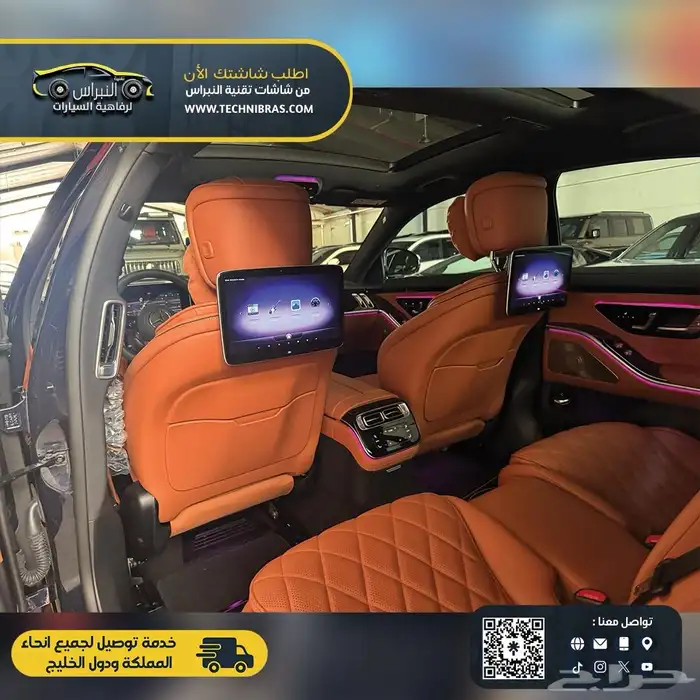 مرسيدس الجوهرهS اضافة شاشات واضاءه محيطيه تفاعليه ع الوكاله 15