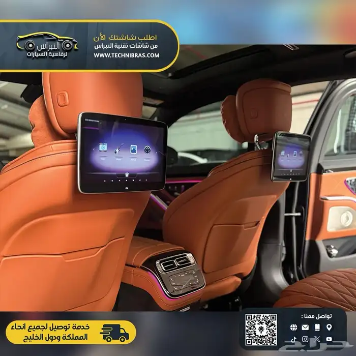 مرسيدس الجوهرهS اضافة شاشات واضاءه محيطيه تفاعليه ع الوكاله 16