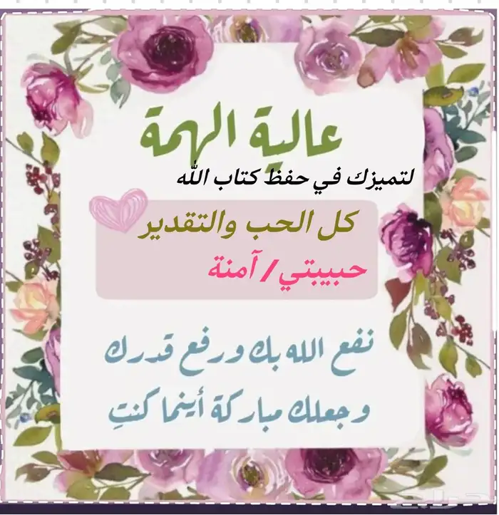 هنحفظ قرأن 3