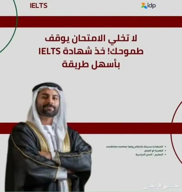 لو فشلت في اختبار IELTS أكثر من مرة  لا توقف هنا  يمكن تع 0