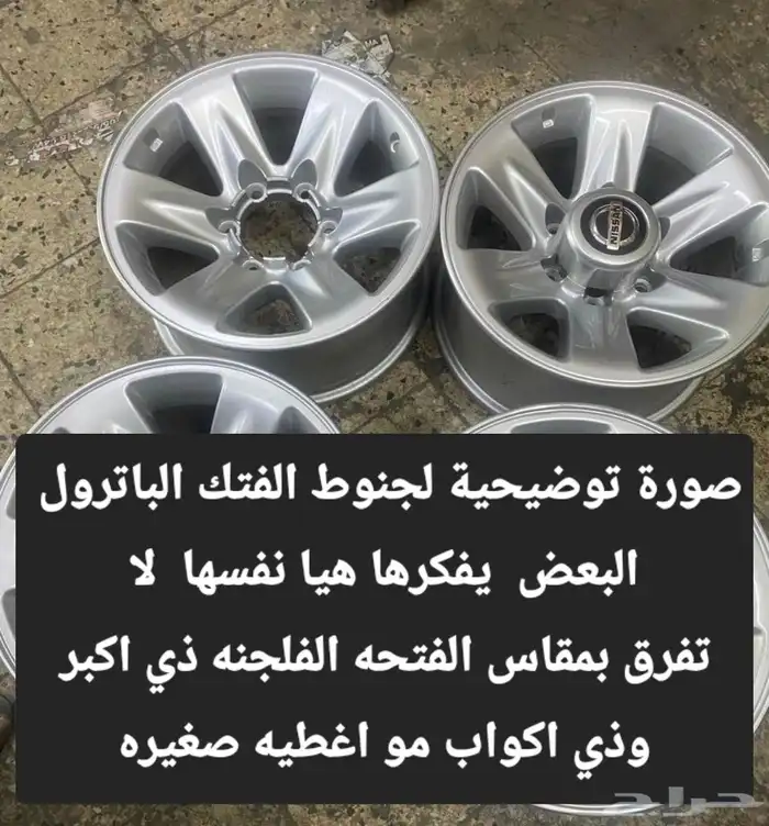 جنوط ايسوزو ديماكس دماكس مقاس 17 اصلي وكالة 6