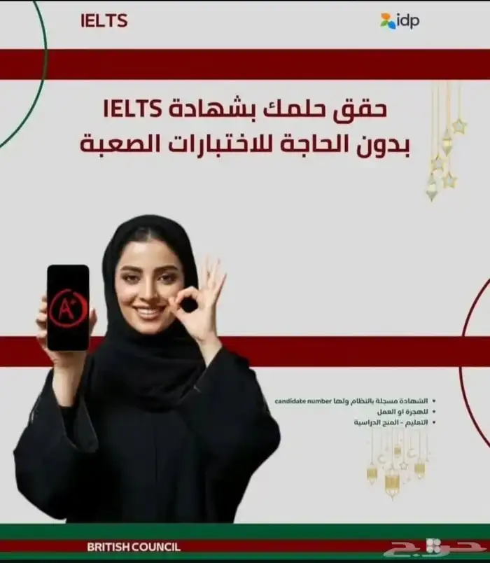 لو فشلت في اختبار IELTS أكثر من مرة  لا توقف هنا  يمكن تع 2