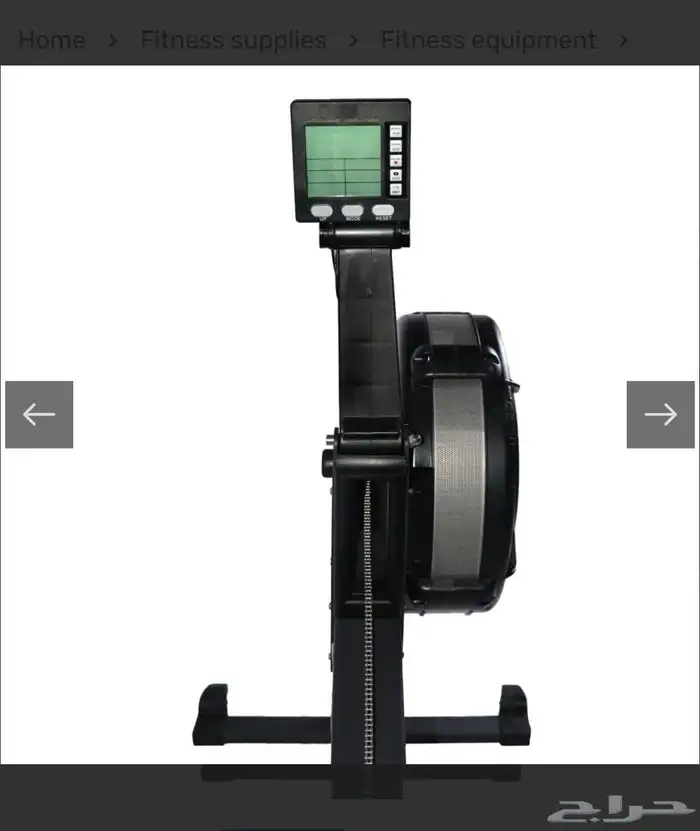 جهاز رياضي تجديف rowing machine 2