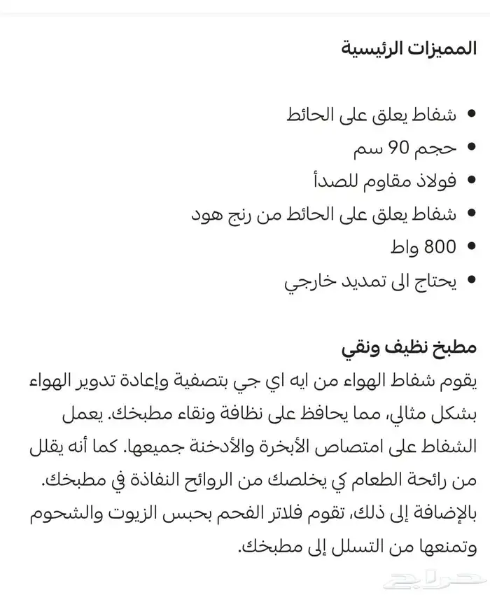 شفاط رنج هود زجاج اسود لمس 90سم قوة 800 وات C9T0 1