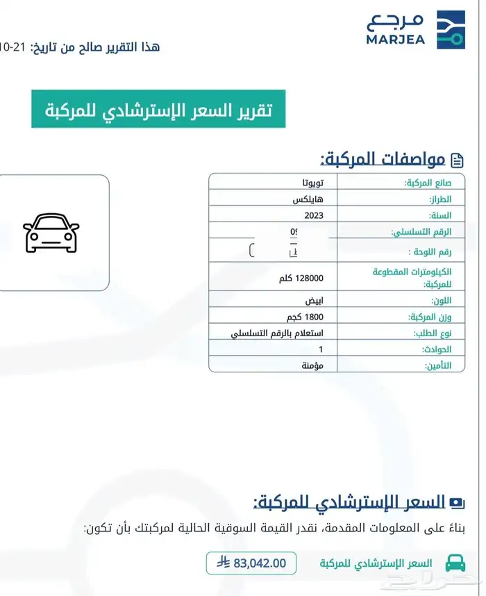 هيلوكس ديزل غمارتين 2023 1