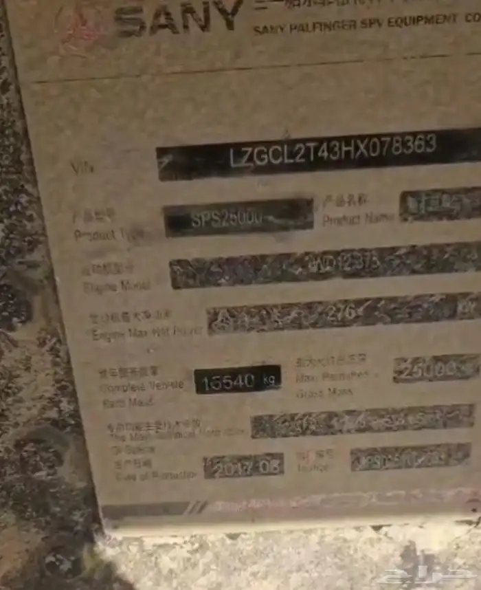 للبيع بوم ترك 2017 ..15طن ونص جوال 1