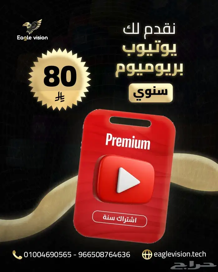 ااشترك الآن في YouTube Premium الأصلي 1