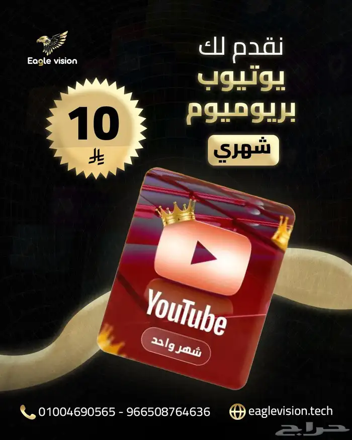 ااشترك الآن في YouTube Premium الأصلي 0