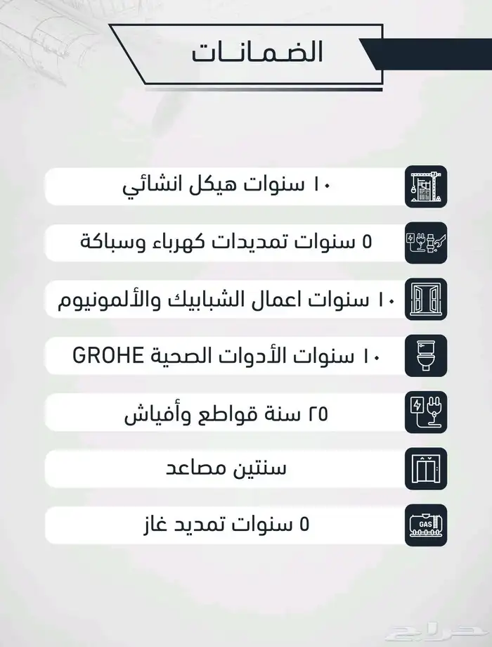 شقة تمليك جديدة حى الروضة للسكن اوالاستثمار 16