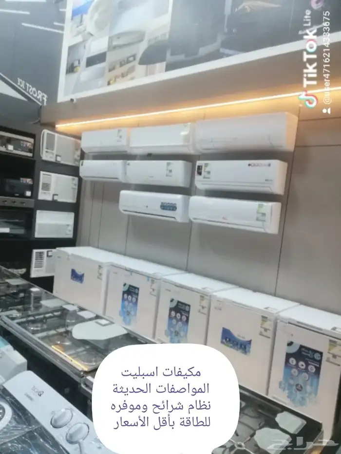 مكيفات سبليت جديد بالكرتون وبأقل الأسعار والتوصيل مجانى 0