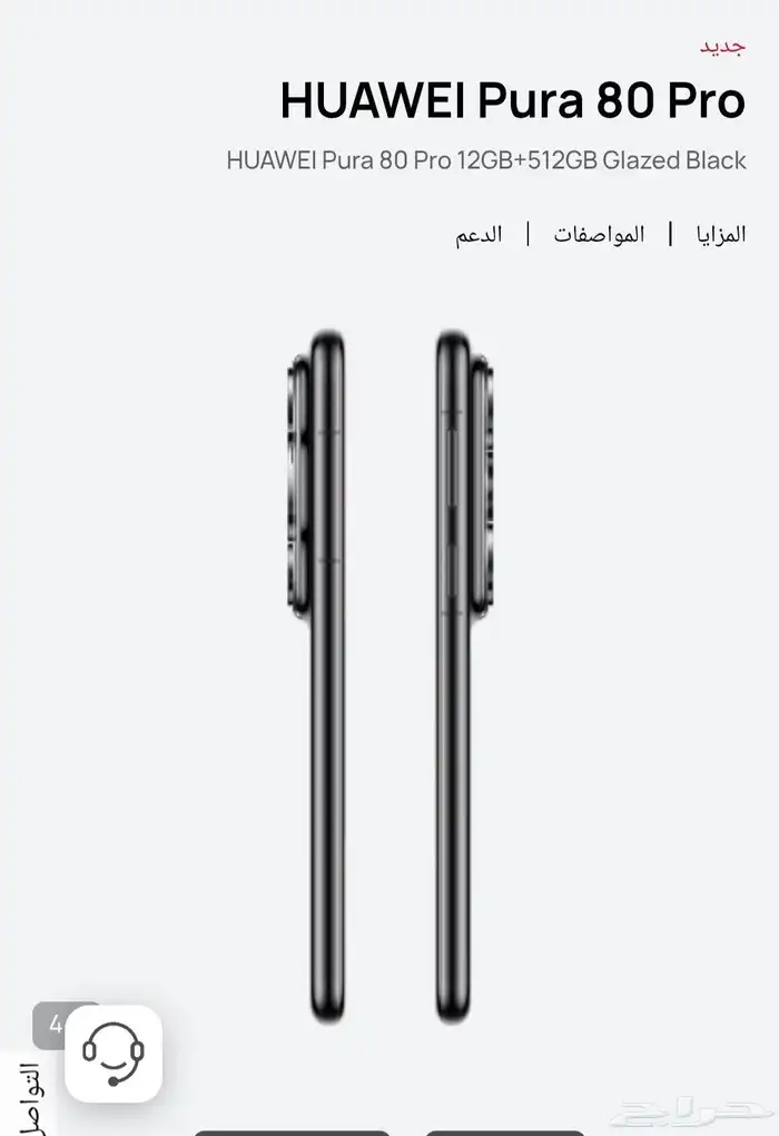 جوال هواوي بيورا 80 برو 512 جيجا Hawawi pura 80 pro 512 2