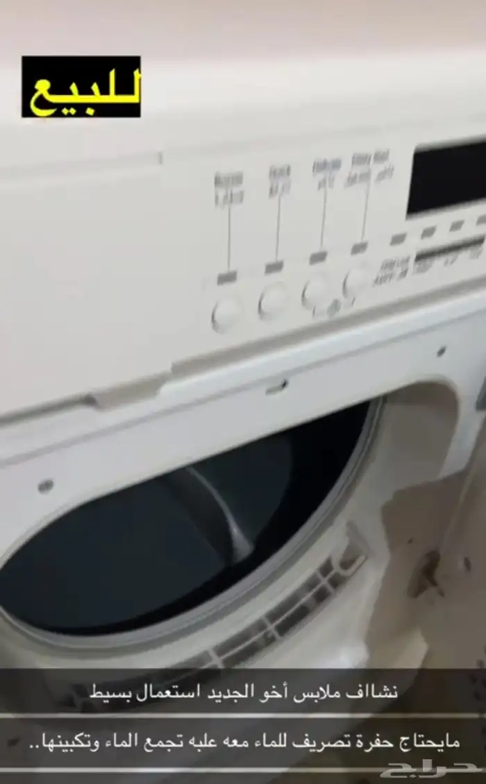 نشاف ملابس استعمال بسيط 0