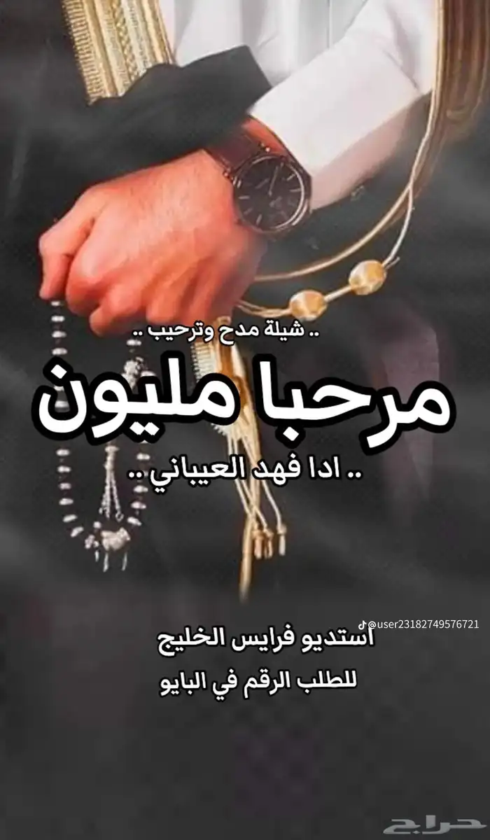 تنفيذ  تعديل  سحب موسيقى  حسب الموعد والسعر 2