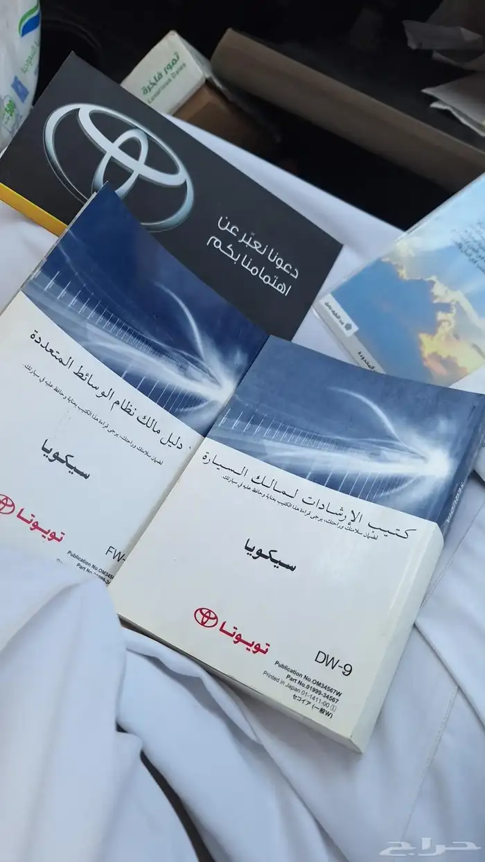 أوراق وكتلوجات الوكاله تيوتا 3