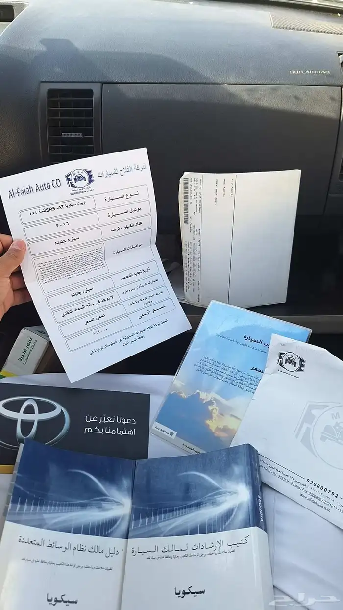 أوراق وكتلوجات الوكاله تيوتا 0