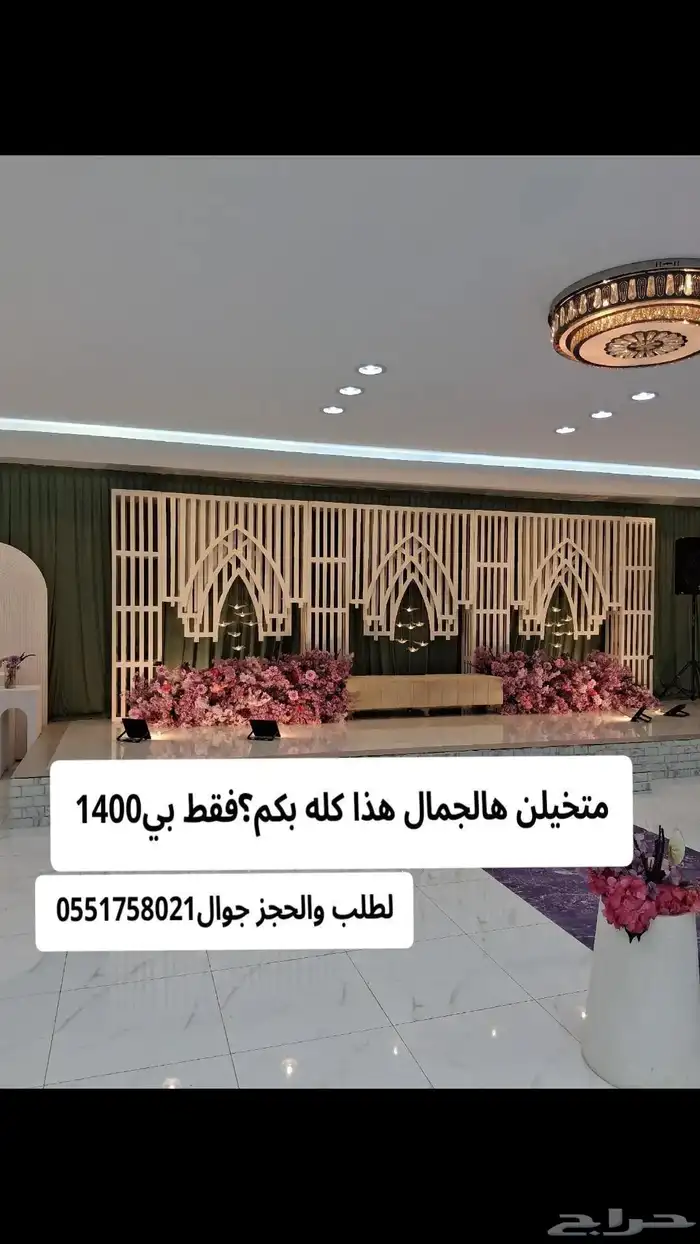 كوشات المخواه بيس بني عسيي المظيلف اضم الجرين الحجره قلوه 6