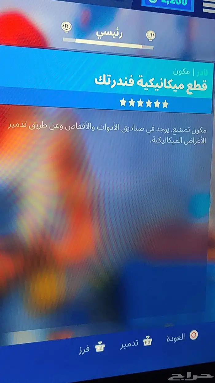 حساب فورتنايت طور الزومبي الجديد 0