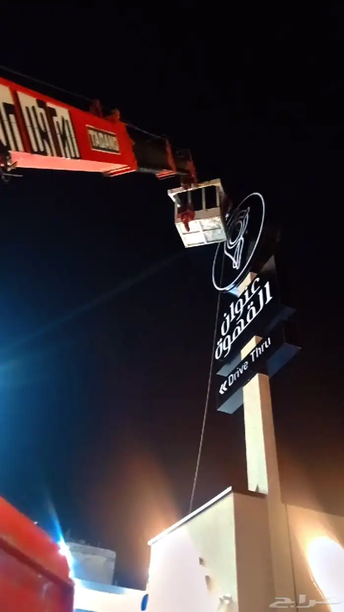 رافعه كرين ونش مكه 9