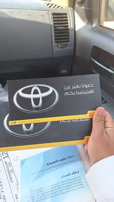 أوراق وكتلوجات الوكاله تيوتا index