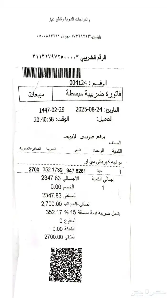 دباب للبيع استخدام شهرين السعر 2200التواصل 2