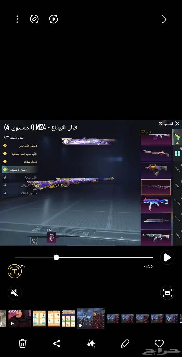 حساب ببجي مستوى 83 7