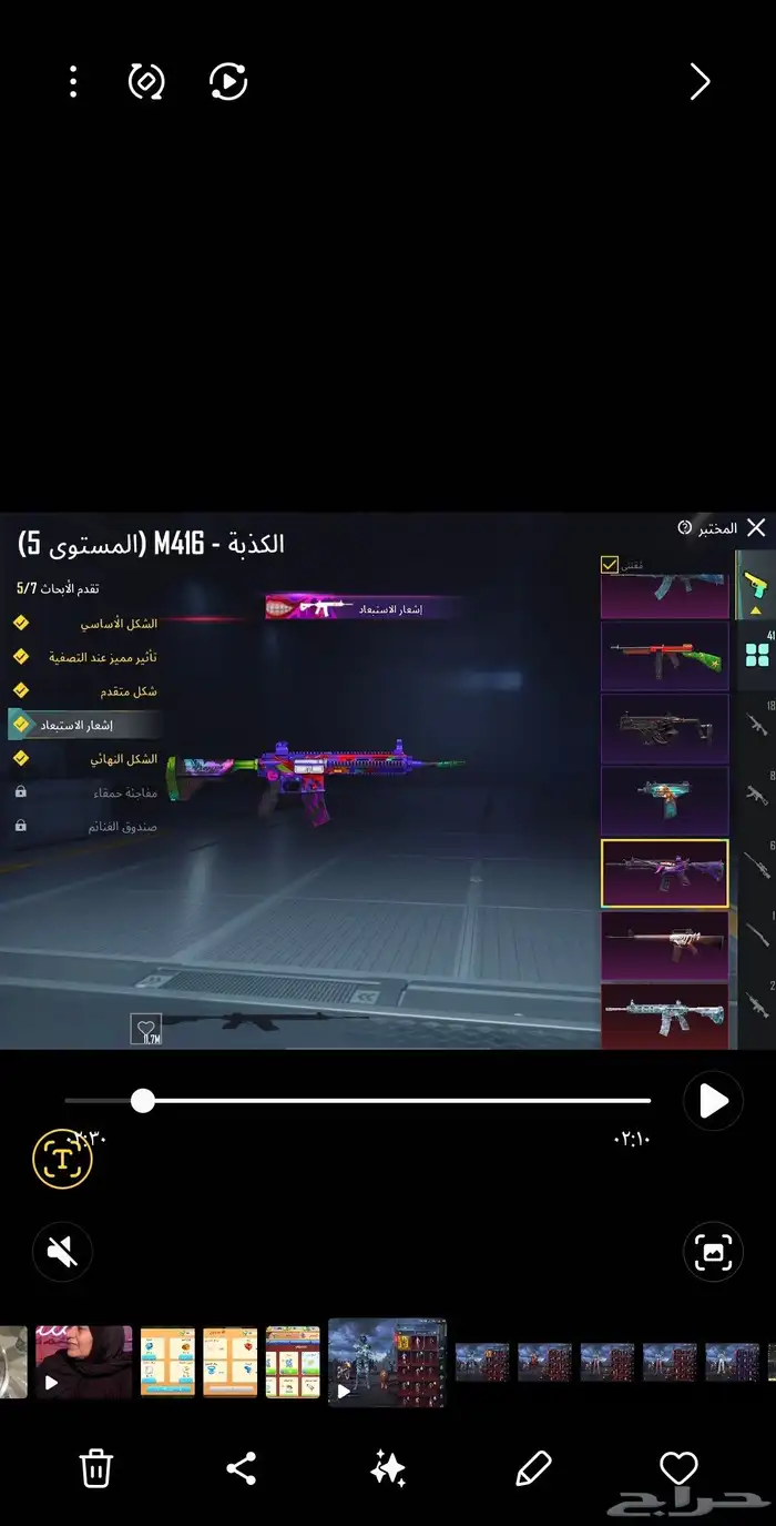 حساب ببجي مستوى 83 8