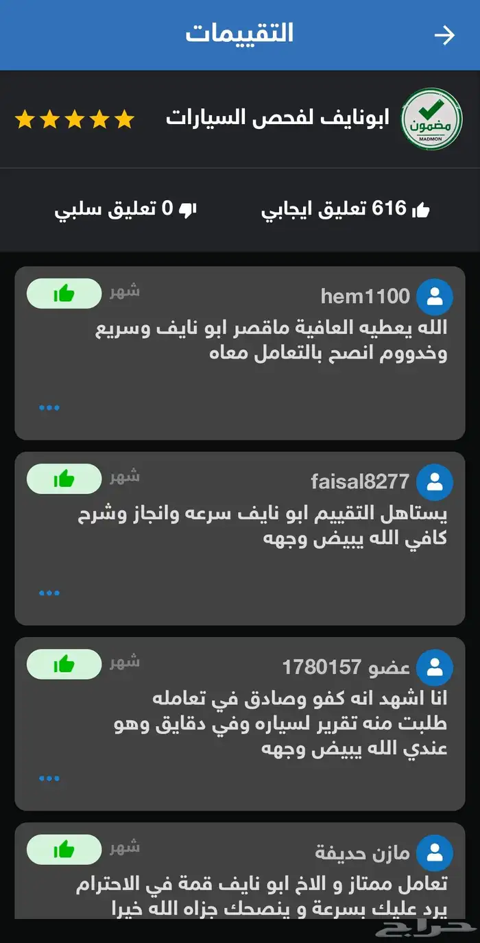 تقرير موجز 616 تقييم فوري وكامل ومحدث مع شرح صوتي 3