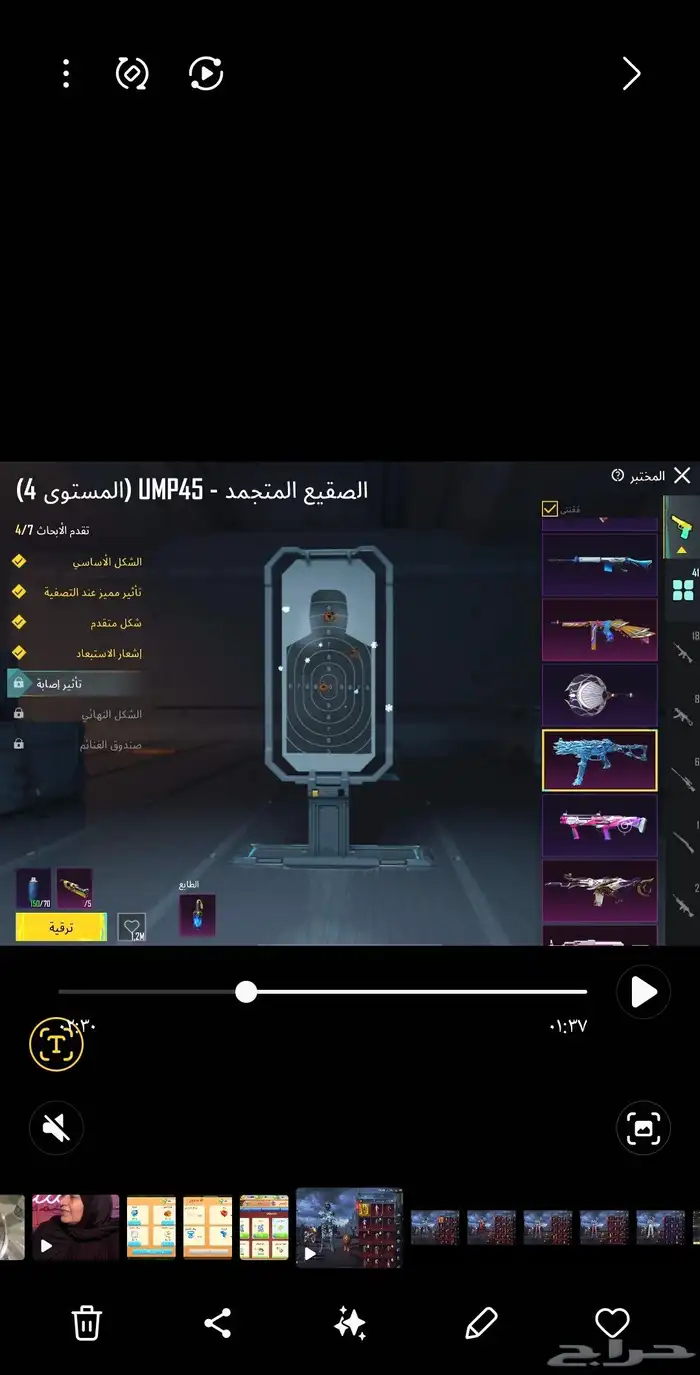 حساب ببجي مستوى 83 5