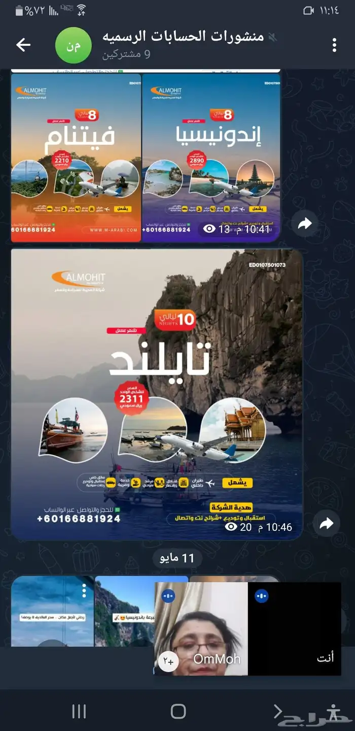 موسم العرسان في تايلاند 0