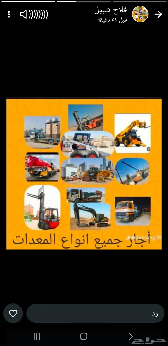 التاجير جميع انواع المعدت الثقيله والروفع الشوكيه بجميع انوع 3