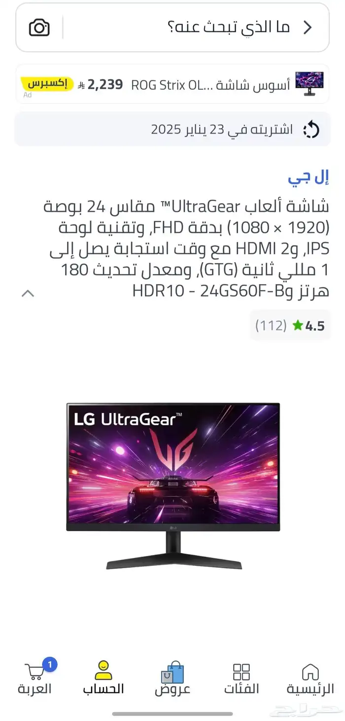 monitor LG UltraGear fhd 180hz 3