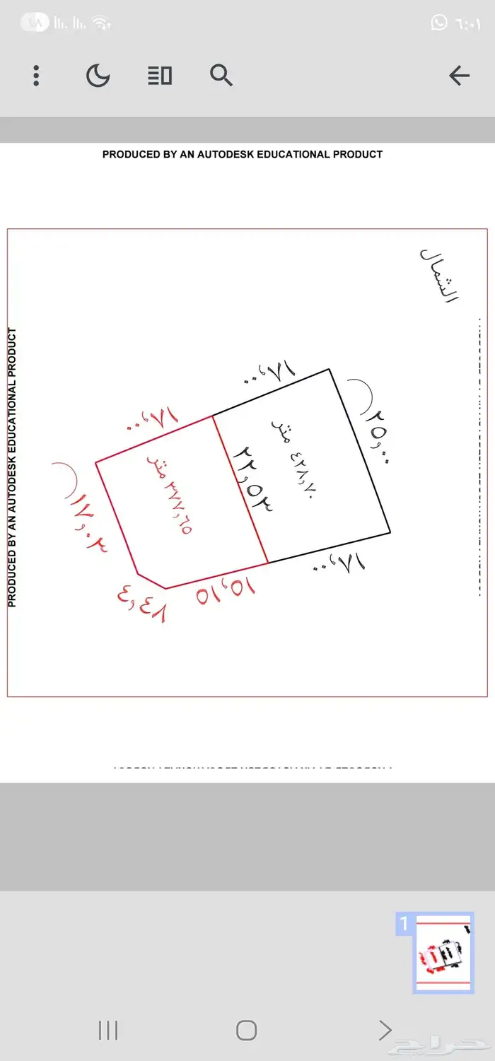للبيع ارض في جوهرة العروس حي النجمه 0