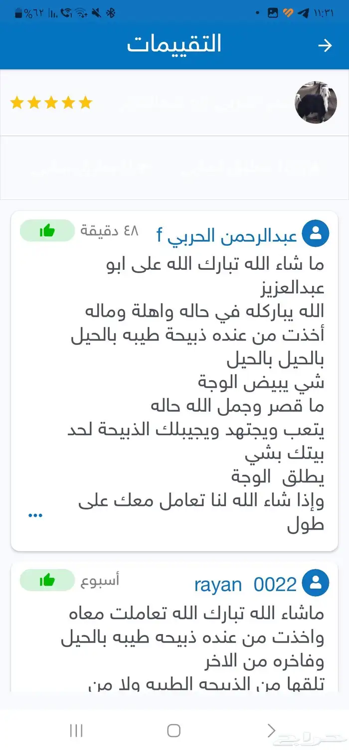 سواكن مرابي جذعان وثنيان 5