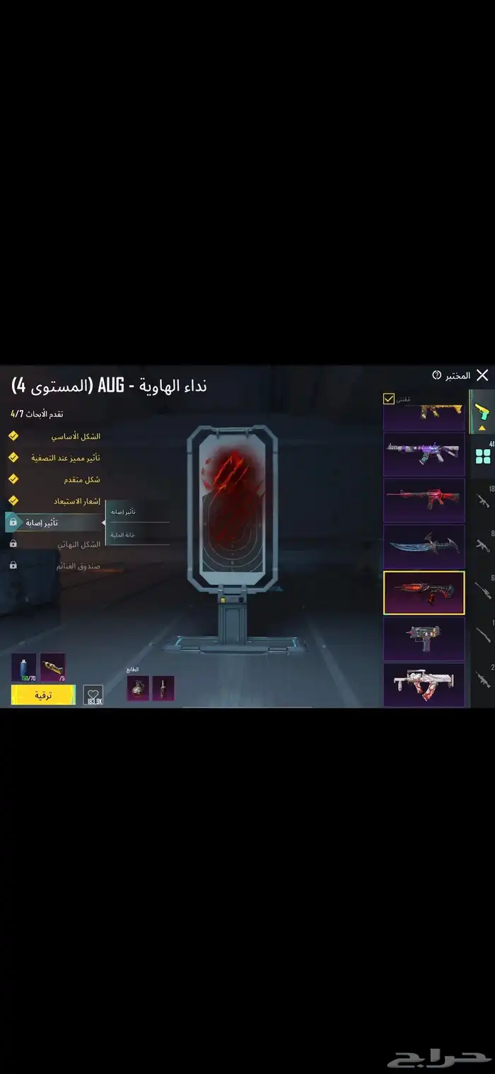 حساب ببجي مستوى 83 4