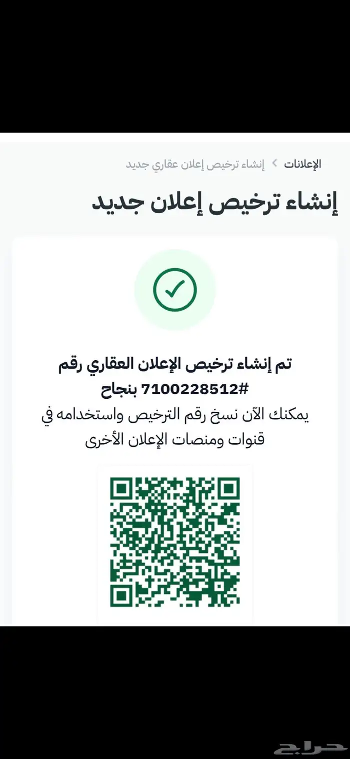 للبيع ارض سكنيه في العمار القصيم مساحه 501م ش15 و15 ب 45 الف 0