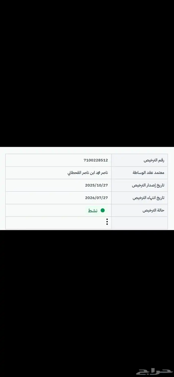 للبيع ارض سكنيه في العمار القصيم مساحه 501م ش15 و15 ب 45 الف 1